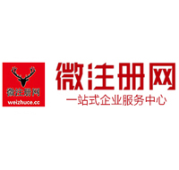 侯马贵阳公司注册之公司注册流程知识总结